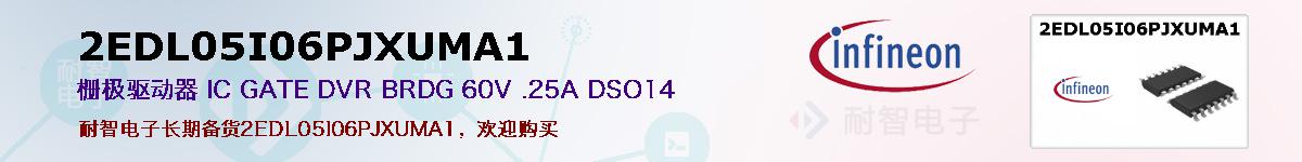 2EDL05I06PJXUMA1ıۺͼ