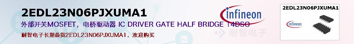 2EDL23N06PJXUMA1ıۺͼ