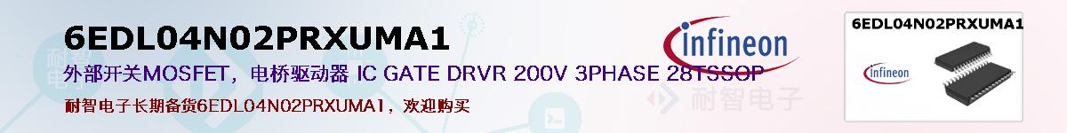 6EDL04N02PRXUMA1ıۺͼ