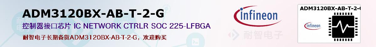 ADM3120BX-AB-T-2-Gıۺͼ