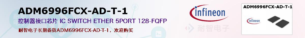 ADM6996FCX-AD-T-1ıۺͼ