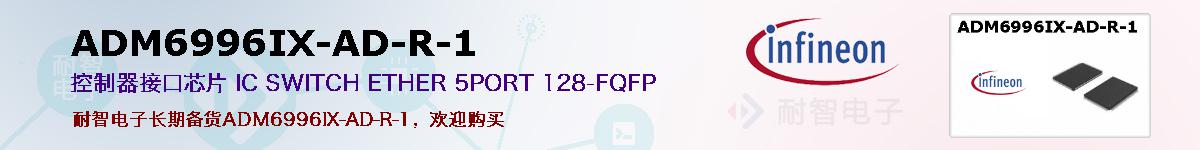 ADM6996IX-AD-R-1ıۺͼ