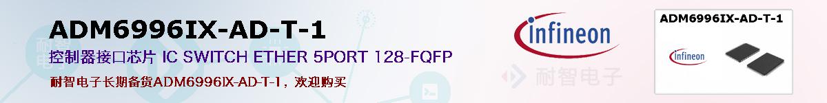 ADM6996IX-AD-T-1ıۺͼ