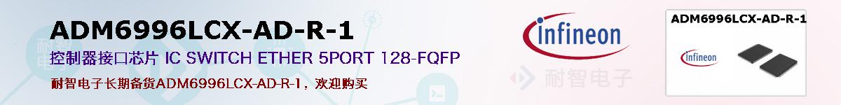 ADM6996LCX-AD-R-1ıۺͼ