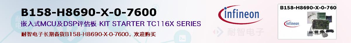 B158-H8690-X-0-7600ıۺͼ