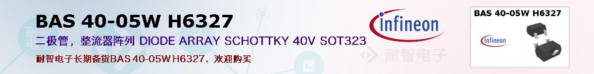 BAS 40-05W H6327ıۺͼ