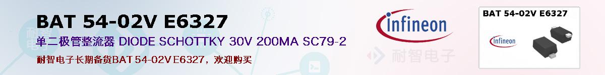 BAT 54-02V E6327ıۺͼ