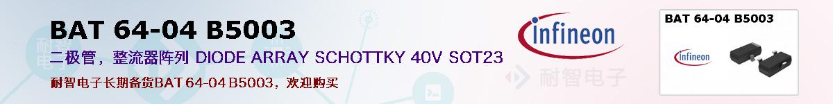 BAT 64-04 B5003ıۺͼ