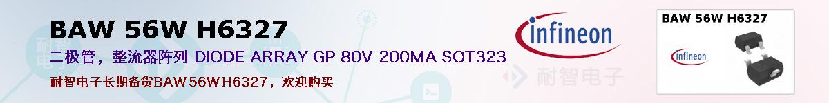 BAW 56W H6327ıۺͼ