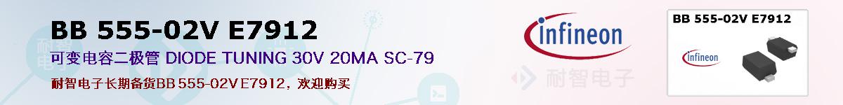 BB 555-02V E7912ıۺͼ