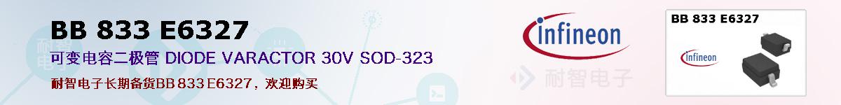 BB 833 E6327ıۺͼ