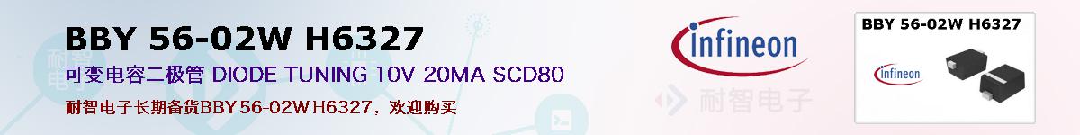 BBY 56-02W H6327ıۺͼ