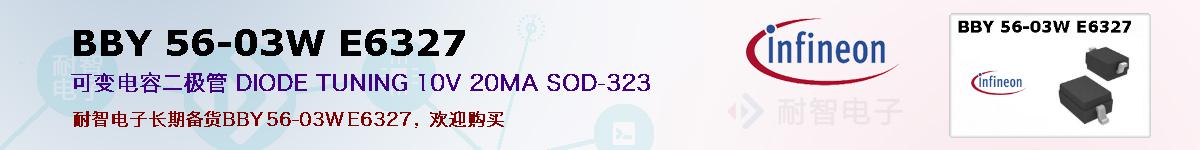 BBY 56-03W E6327ıۺͼ