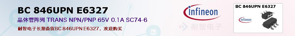 BC 846UPN E6327ıۺͼ