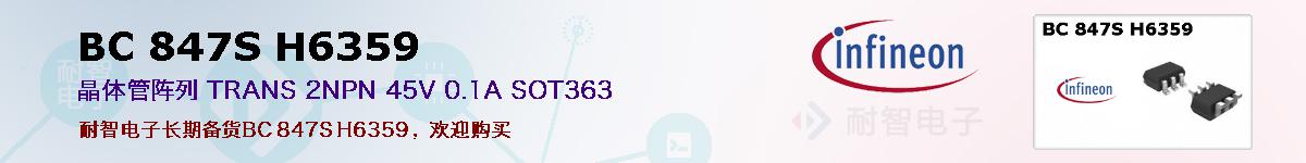BC 847S H6359ıۺͼ