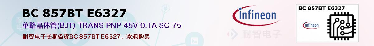 BC 857BT E6327ıۺͼ