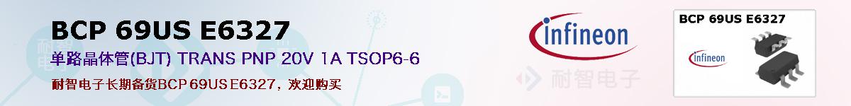BCP 69US E6327ıۺͼ