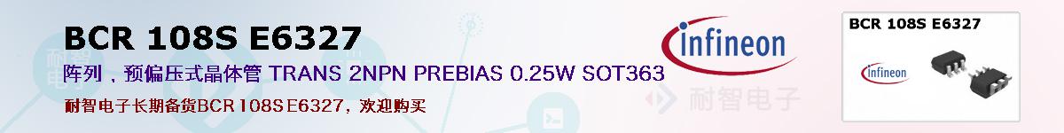 BCR 108S E6327ıۺͼ