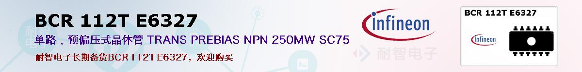 BCR 112T E6327ıۺͼ