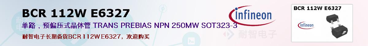 BCR 112W E6327ıۺͼ