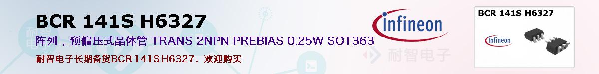 BCR 141S H6327ıۺͼ