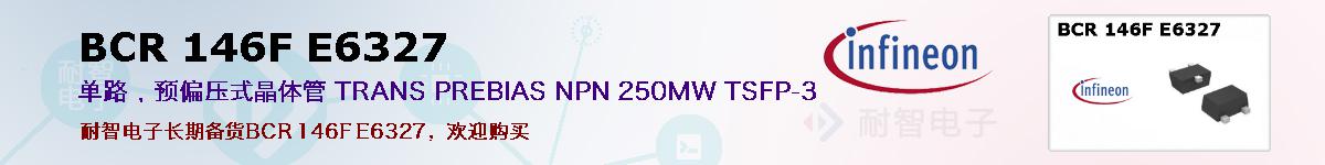 BCR 146F E6327ıۺͼ