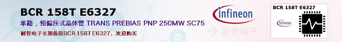 BCR 158T E6327ıۺͼ