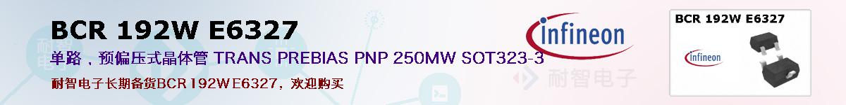 BCR 192W E6327ıۺͼ