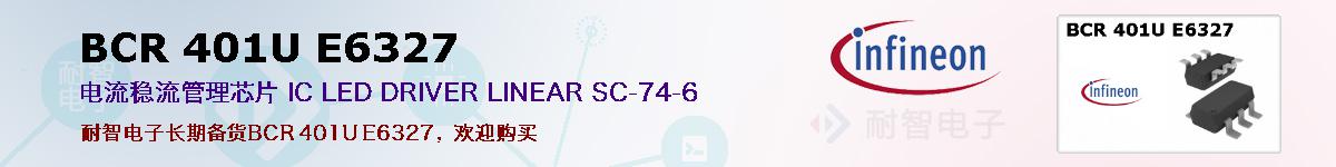 BCR 401U E6327ıۺͼ