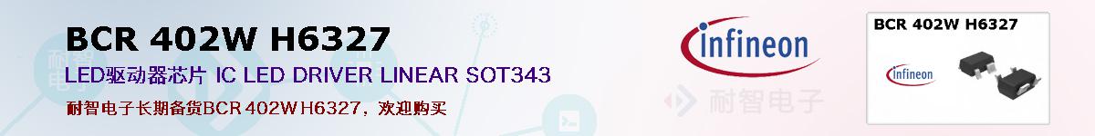 BCR 402W H6327ıۺͼ