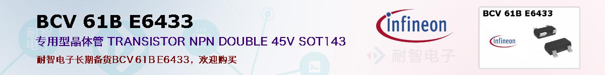 BCV 61B E6433ıۺͼ