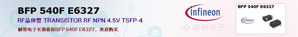 BFP 540F E6327ıۺͼ