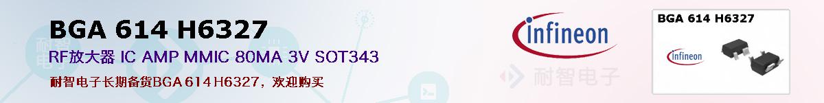 BGA 614 H6327ıۺͼ