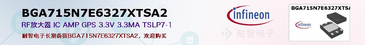 BGA715N7E6327XTSA2ıۺͼ
