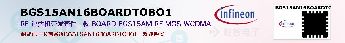 BGS15AN16BOARDTOBO1ıۺͼ