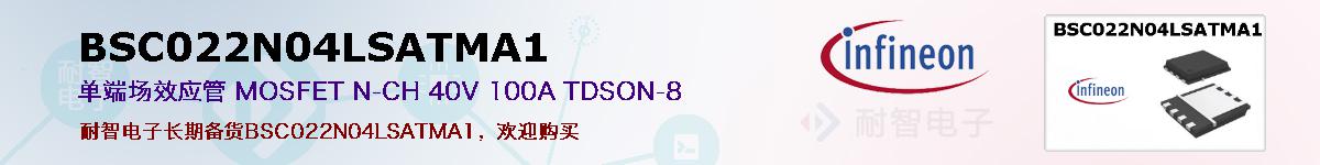 BSC022N04LSATMA1ıۺͼ