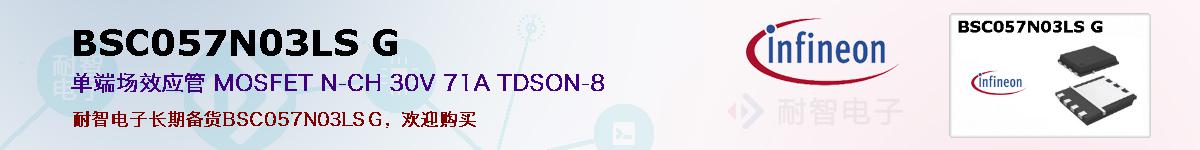 BSC057N03LS Gıۺͼ