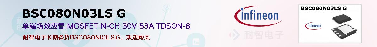 BSC080N03LS Gıۺͼ