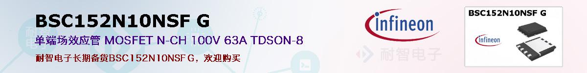 BSC152N10NSF Gıۺͼ