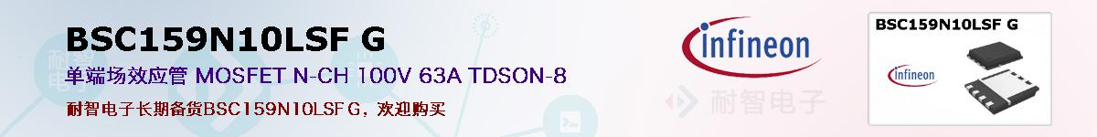 BSC159N10LSF Gıۺͼ