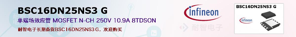 BSC16DN25NS3 Gıۺͼ