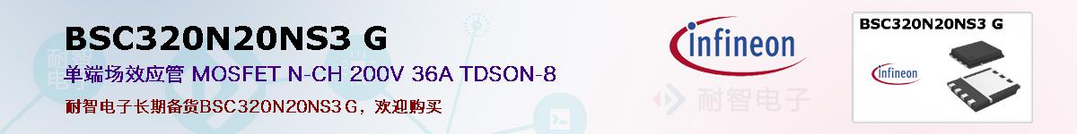 BSC320N20NS3 Gıۺͼ