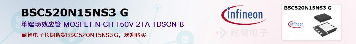 BSC520N15NS3 Gıۺͼ