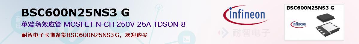 BSC600N25NS3 Gıۺͼ