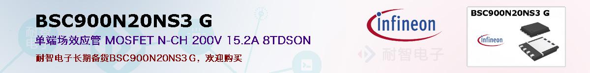 BSC900N20NS3 Gıۺͼ