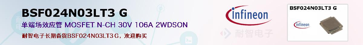 BSF024N03LT3 Gıۺͼ