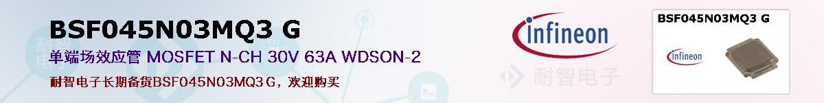 BSF045N03MQ3 Gıۺͼ