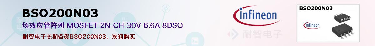 BSO200N03ıۺͼ