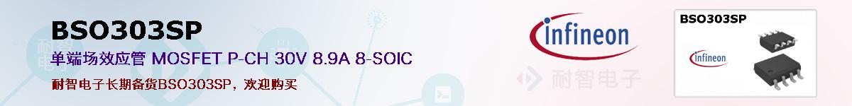 BSO303SPıۺͼ