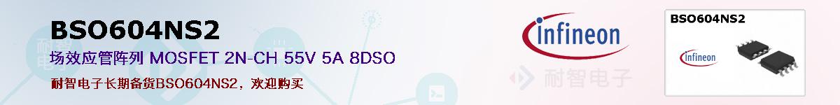 BSO604NS2ıۺͼ